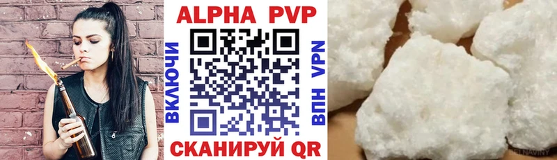 A PVP кристаллы  Старый Крым 