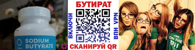 сколько стоит  Старый Крым  Бутират GHB 