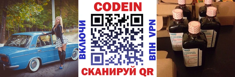 Codein Purple Drank  ссылка на мегу ТОР  Старый Крым 