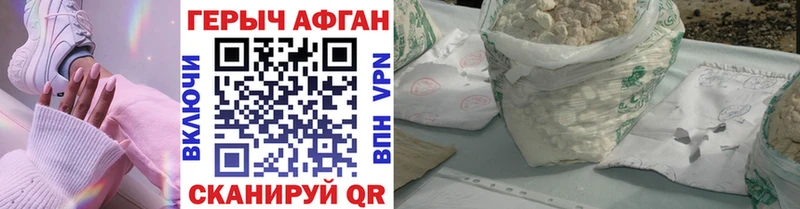 Героин хмурый  Старый Крым 