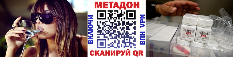МЕТАДОН VHQ  наркота  Старый Крым 